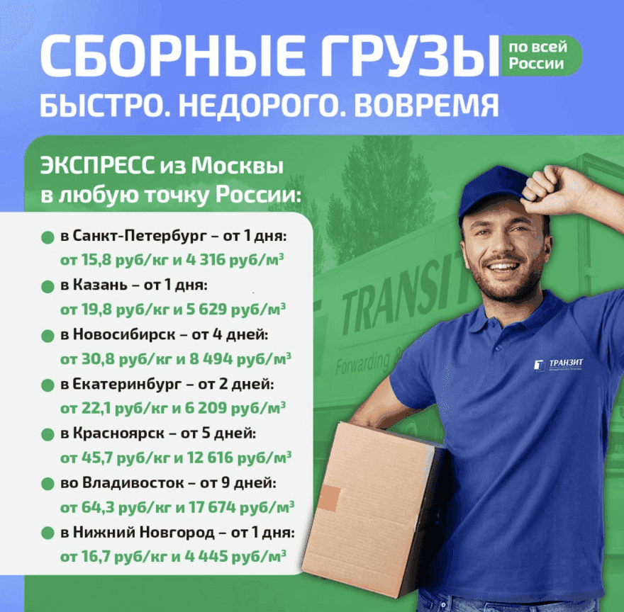 news-otkryli-mobilnyj-punkt-priem-gruzov-v-tk-sadovod
