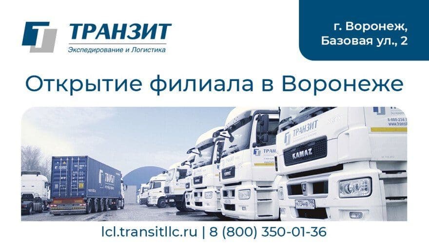 news-otkrytie-partnerskogo-filiala-v-voronezhe