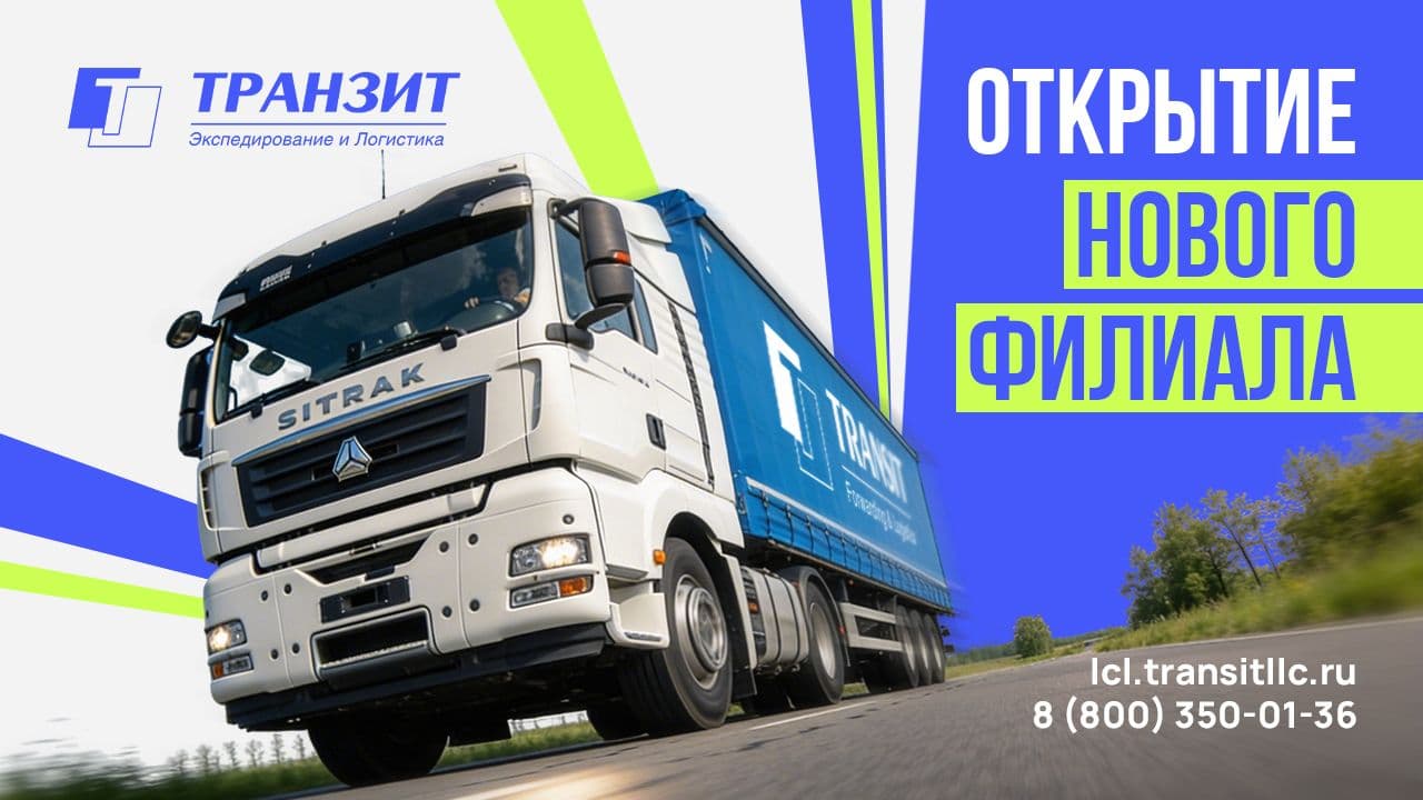 Открытие партнерского терминала в г. Краснодар