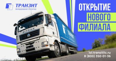 Открытие партнерского филиала в Алексине