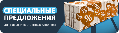 Сквозной кросс-докинг через опорную сеть хабов "Транзит" со скидкой 20%.